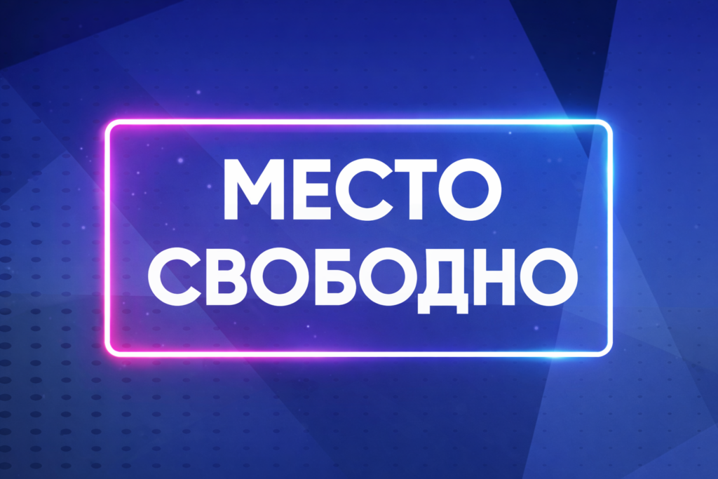 Реклама